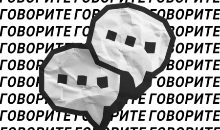 На пути к общению: работа с текстом.