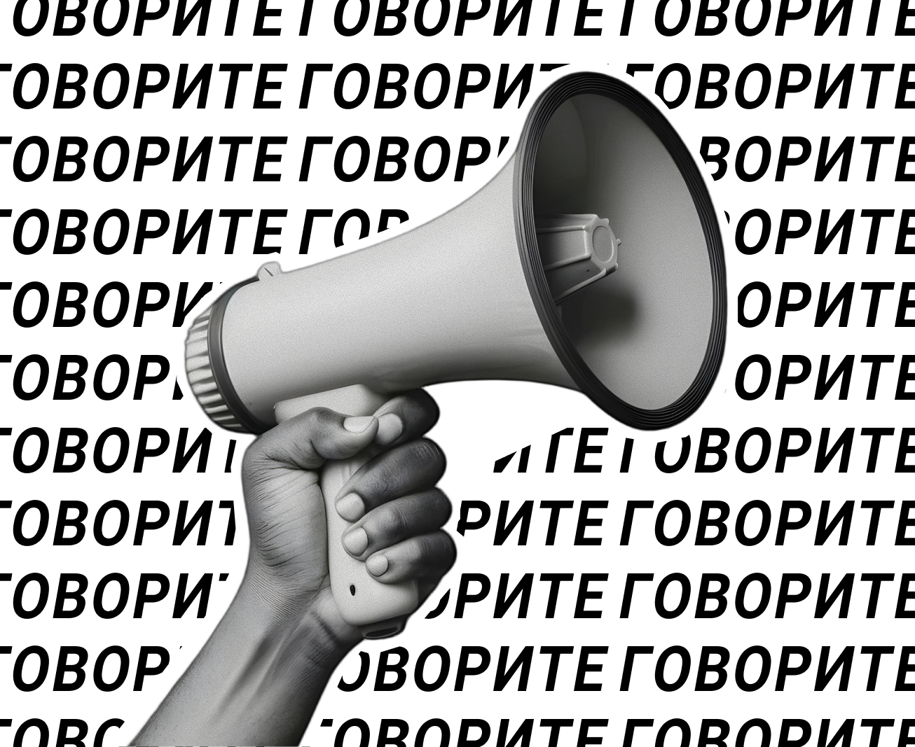 Говорите чётче: звуки Р и Рь